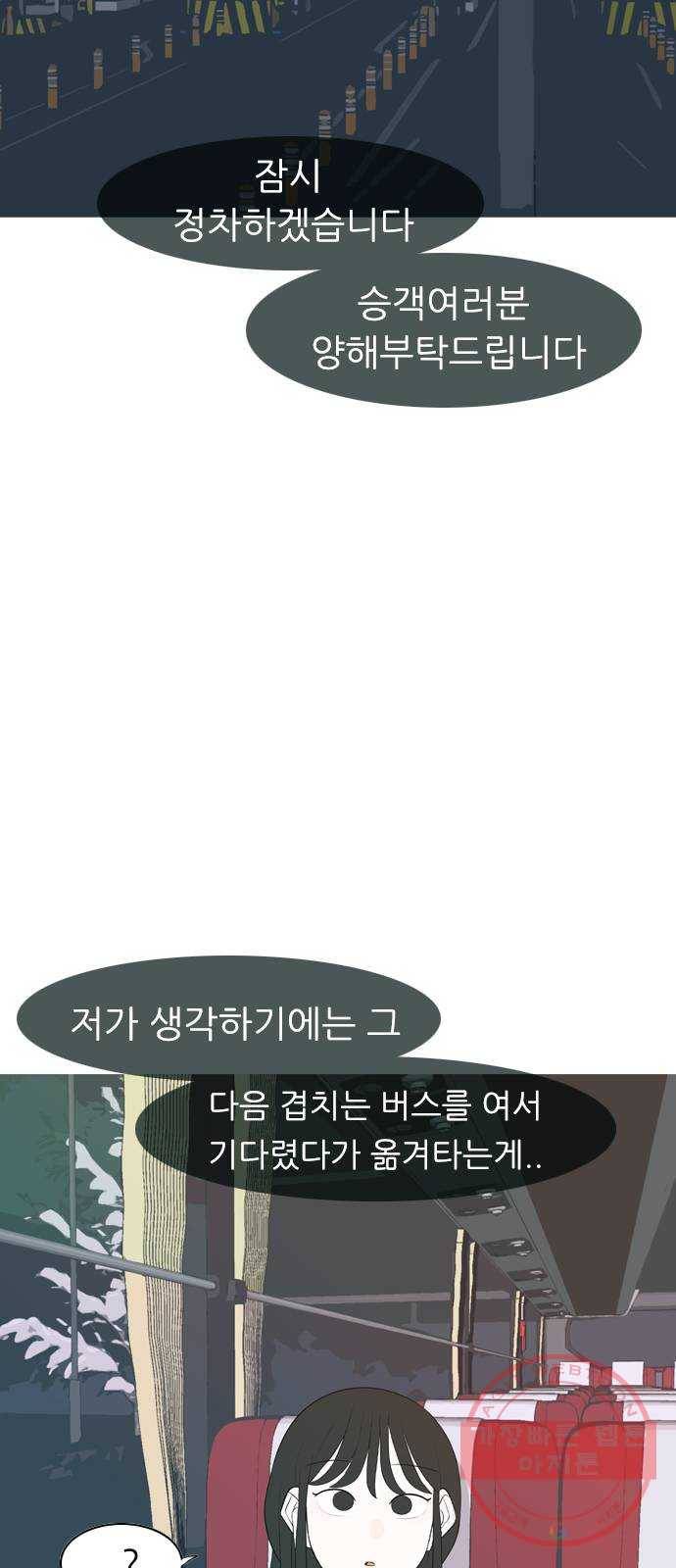 연놈 311화. 우린 멀고 서로 보이지 않아 (돌아갈래) 20