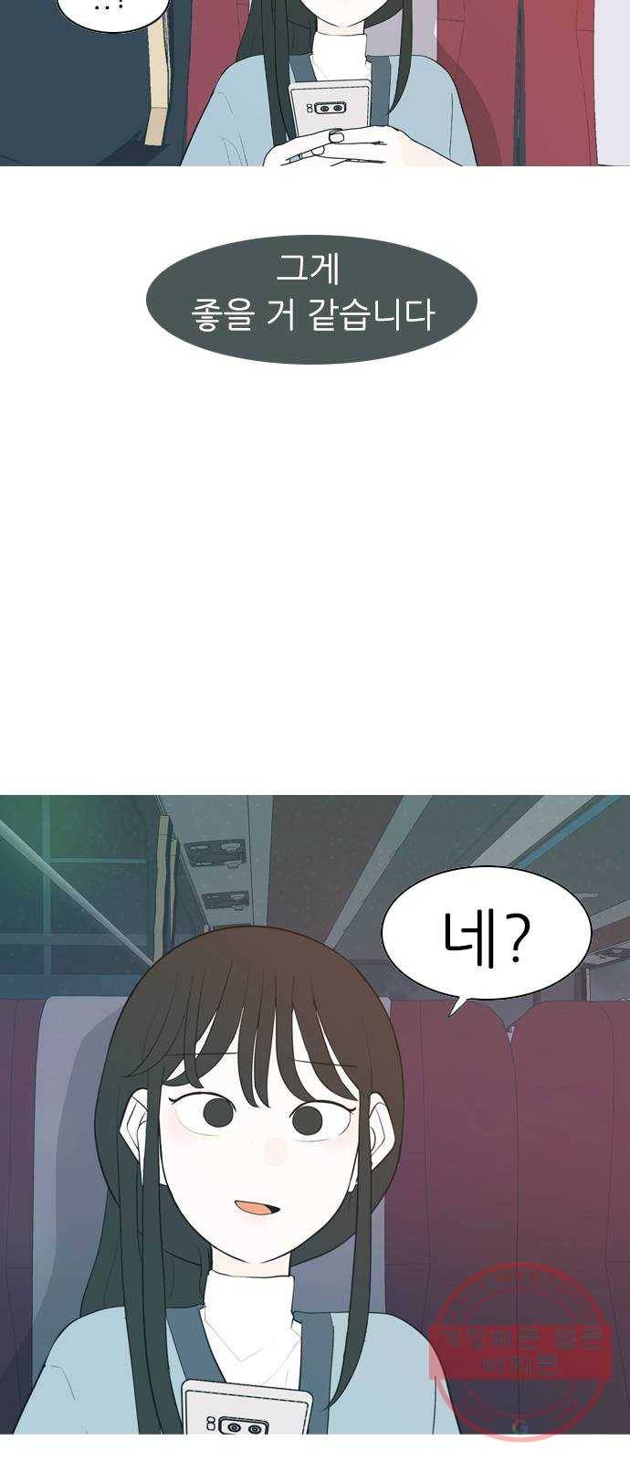 연놈 311화. 우린 멀고 서로 보이지 않아 (돌아갈래) 21