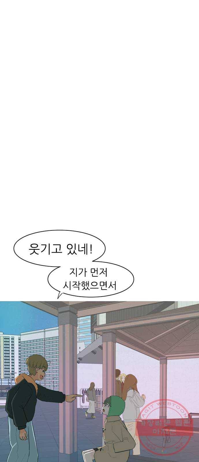 연놈 311화. 우린 멀고 서로 보이지 않아 (돌아갈래) 23