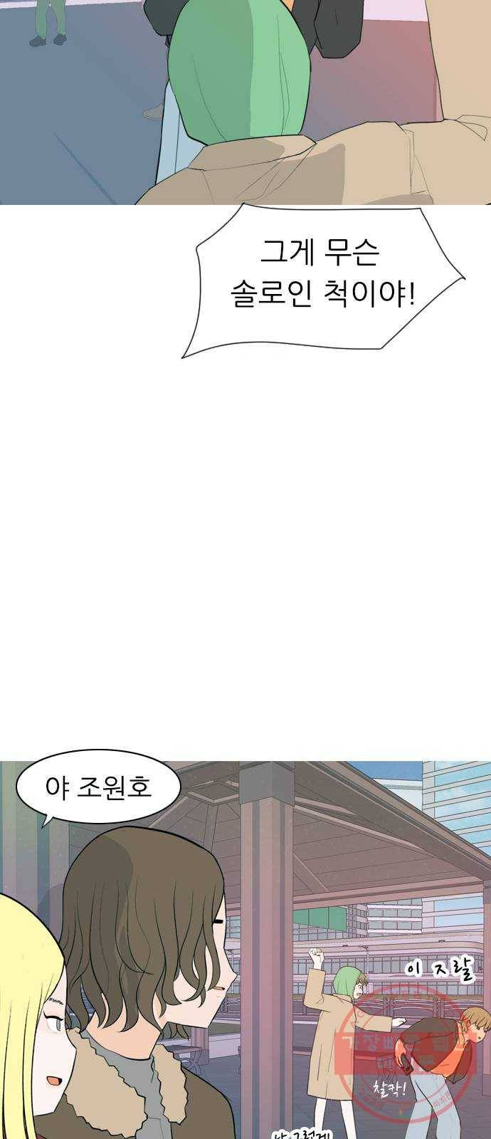연놈 311화. 우린 멀고 서로 보이지 않아 (돌아갈래) 25