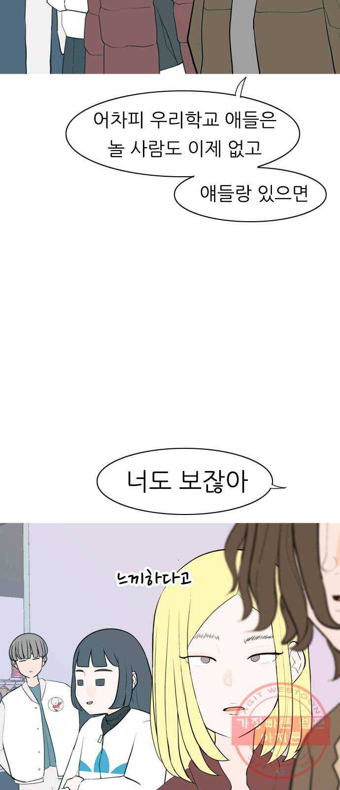 연놈 311화. 우린 멀고 서로 보이지 않아 (돌아갈래) 27
