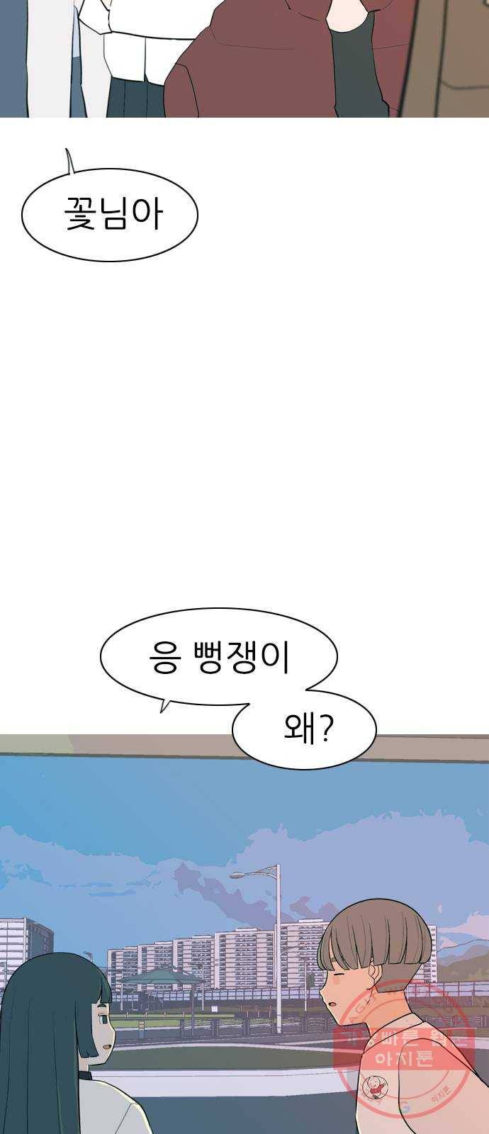 연놈 311화. 우린 멀고 서로 보이지 않아 (돌아갈래) 28