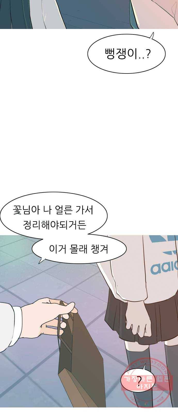 연놈 311화. 우린 멀고 서로 보이지 않아 (돌아갈래) 29