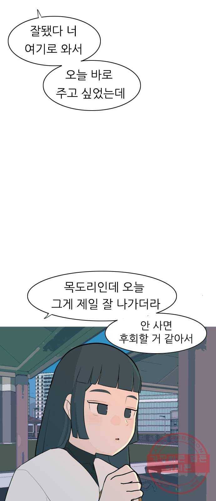 연놈 311화. 우린 멀고 서로 보이지 않아 (돌아갈래) 30