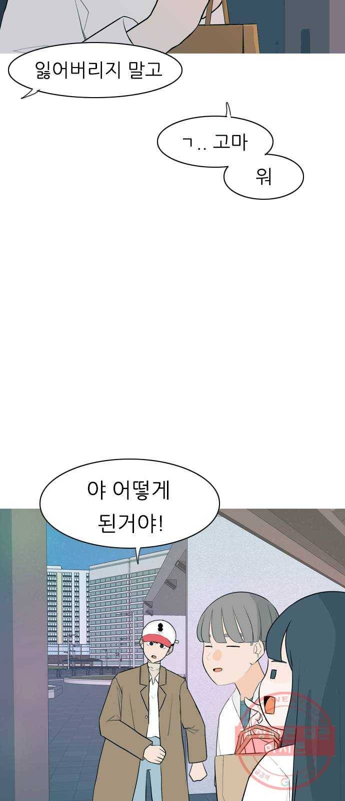 연놈 311화. 우린 멀고 서로 보이지 않아 (돌아갈래) 31