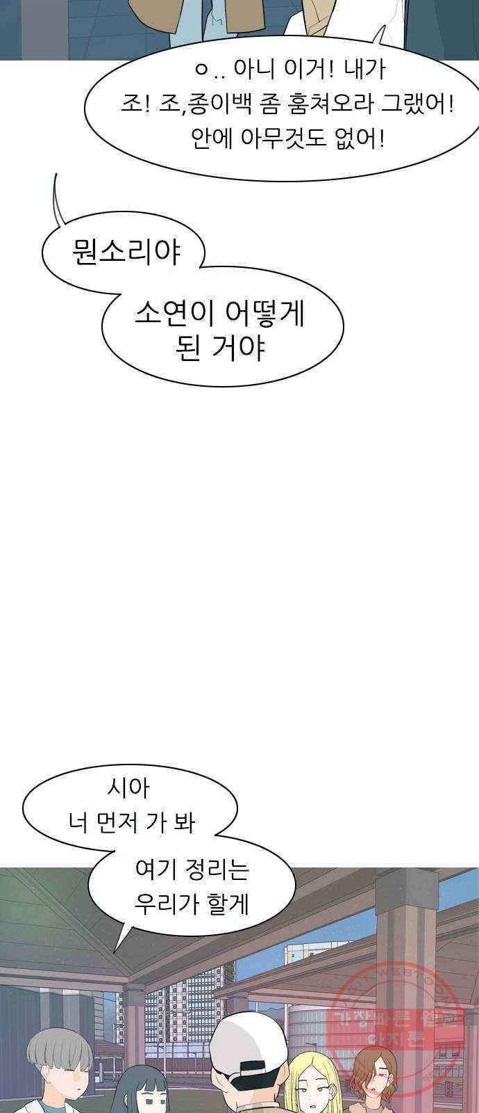 연놈 311화. 우린 멀고 서로 보이지 않아 (돌아갈래) 32