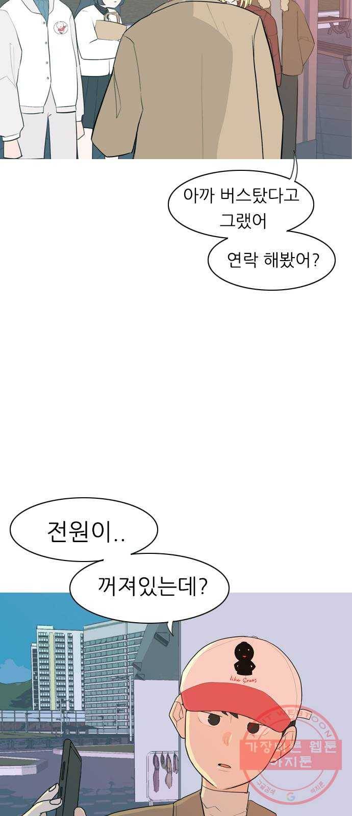 연놈 311화. 우린 멀고 서로 보이지 않아 (돌아갈래) 33