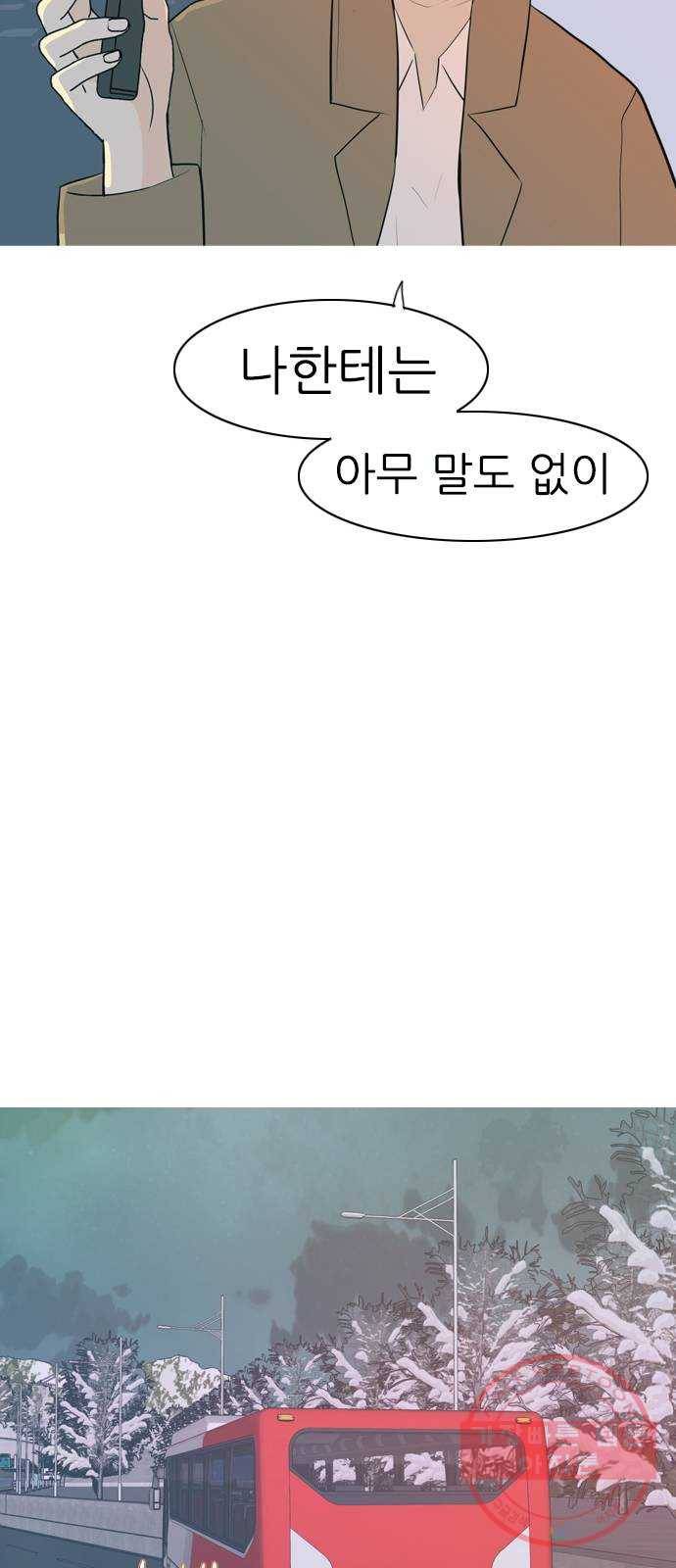 연놈 311화. 우린 멀고 서로 보이지 않아 (돌아갈래) 34