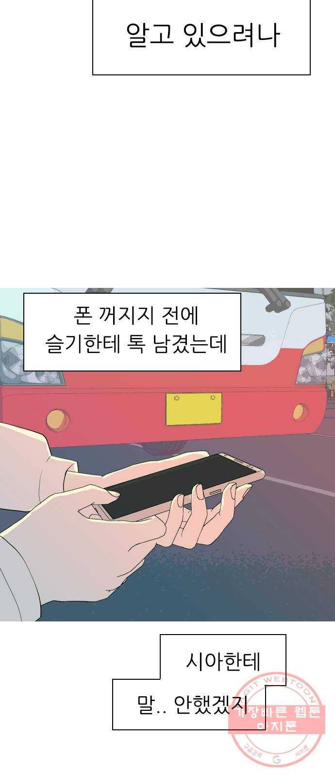 연놈 311화. 우린 멀고 서로 보이지 않아 (돌아갈래) 36