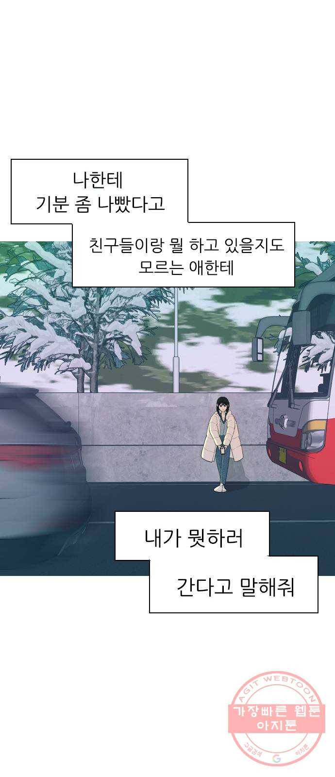 연놈 311화. 우린 멀고 서로 보이지 않아 (돌아갈래) 37
