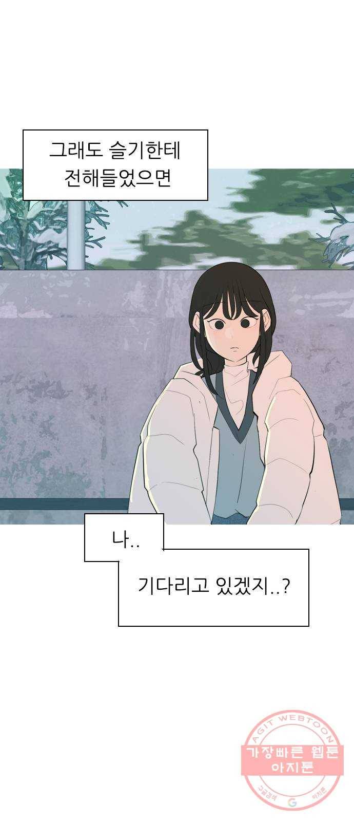 연놈 311화. 우린 멀고 서로 보이지 않아 (돌아갈래) 38