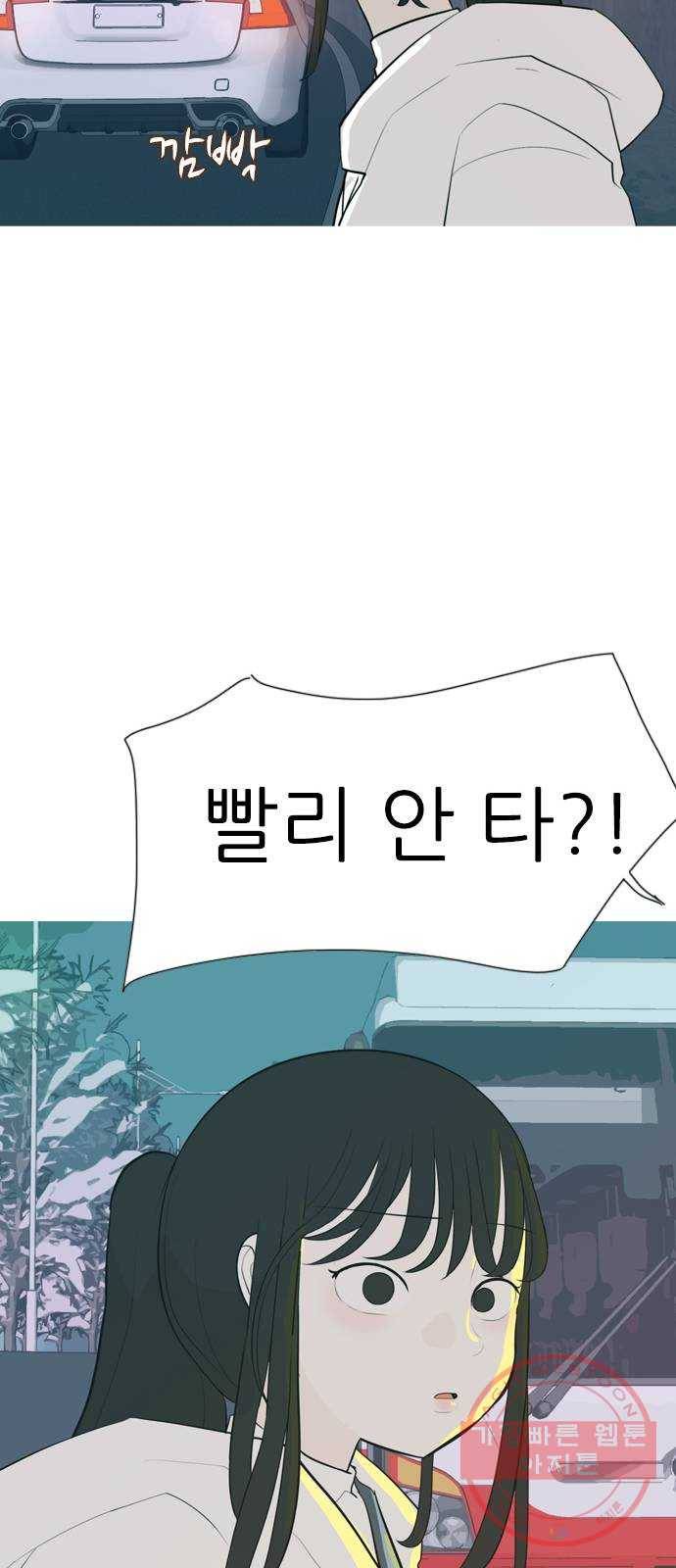 연놈 311화. 우린 멀고 서로 보이지 않아 (돌아갈래) 41