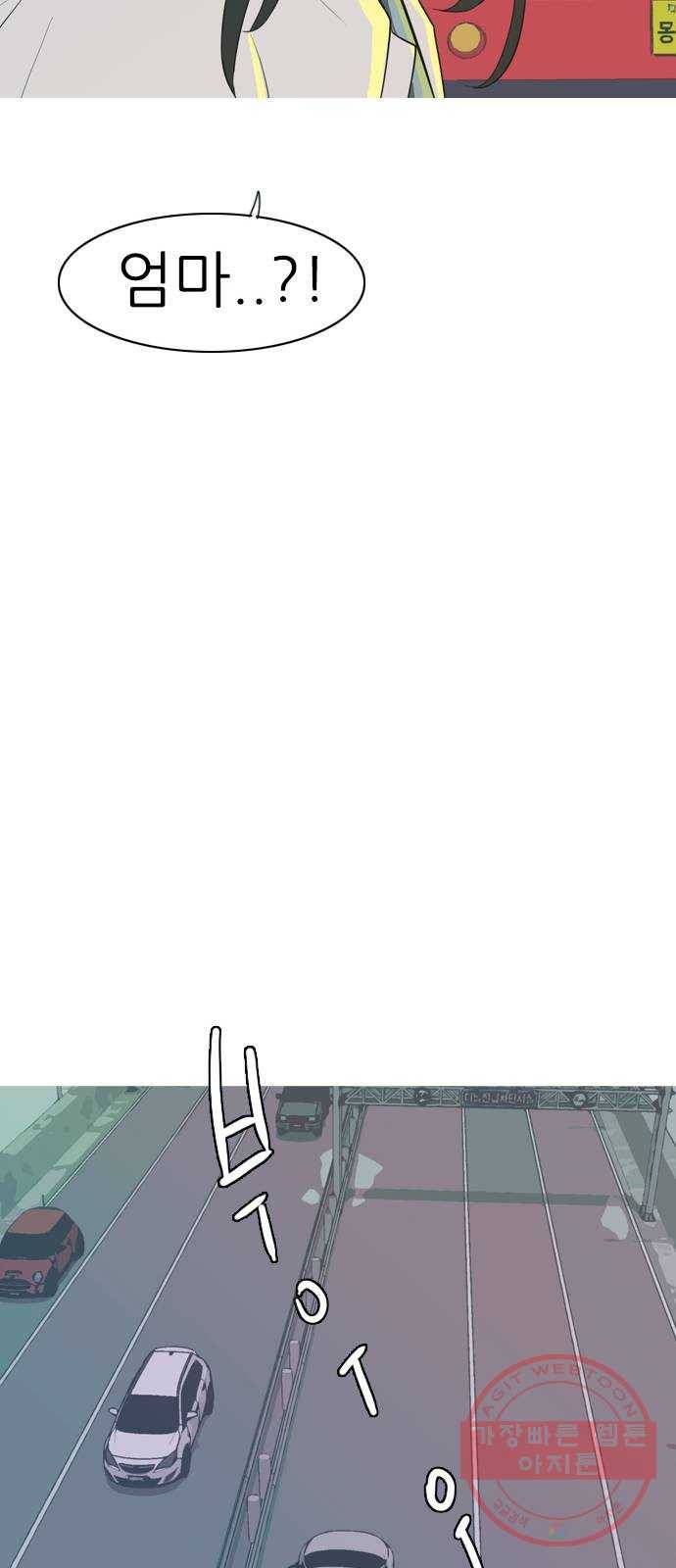 연놈 311화. 우린 멀고 서로 보이지 않아 (돌아갈래) 42
