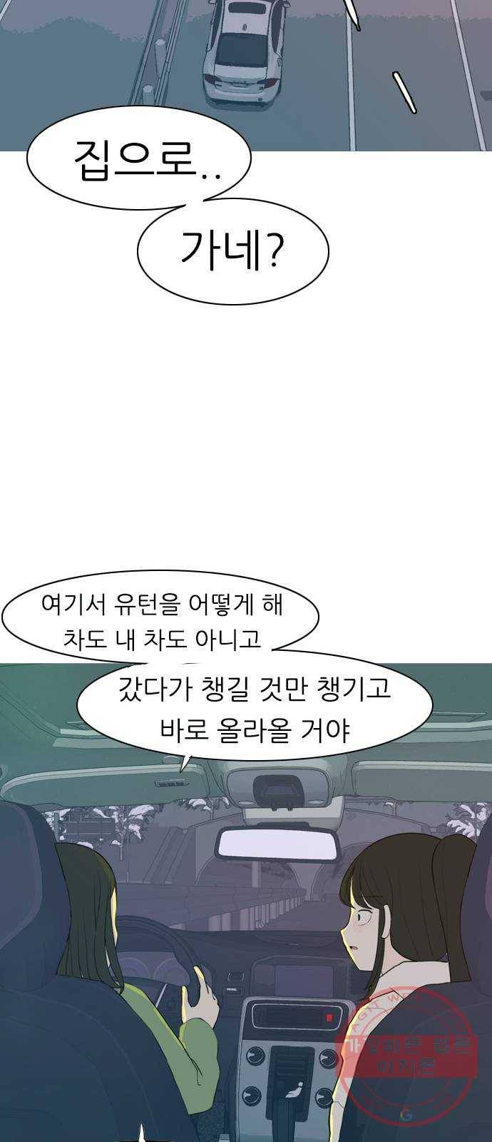연놈 311화. 우린 멀고 서로 보이지 않아 (돌아갈래) 43