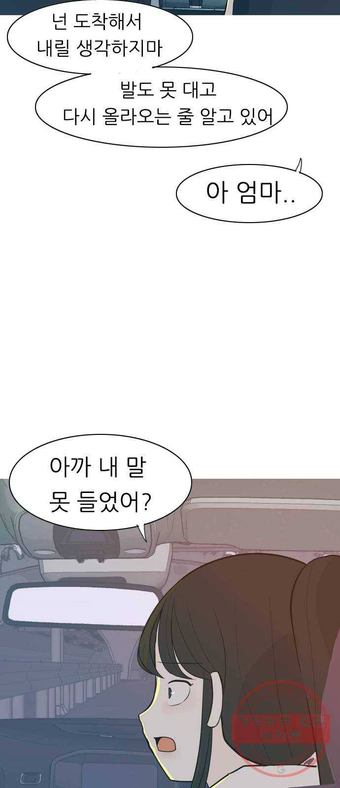 연놈 311화. 우린 멀고 서로 보이지 않아 (돌아갈래) 44