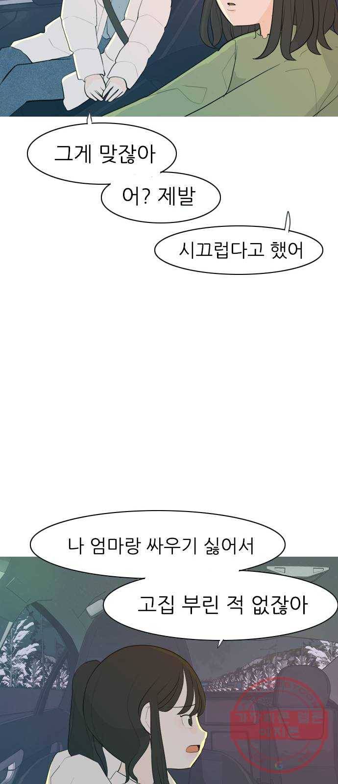 연놈 311화. 우린 멀고 서로 보이지 않아 (돌아갈래) 47