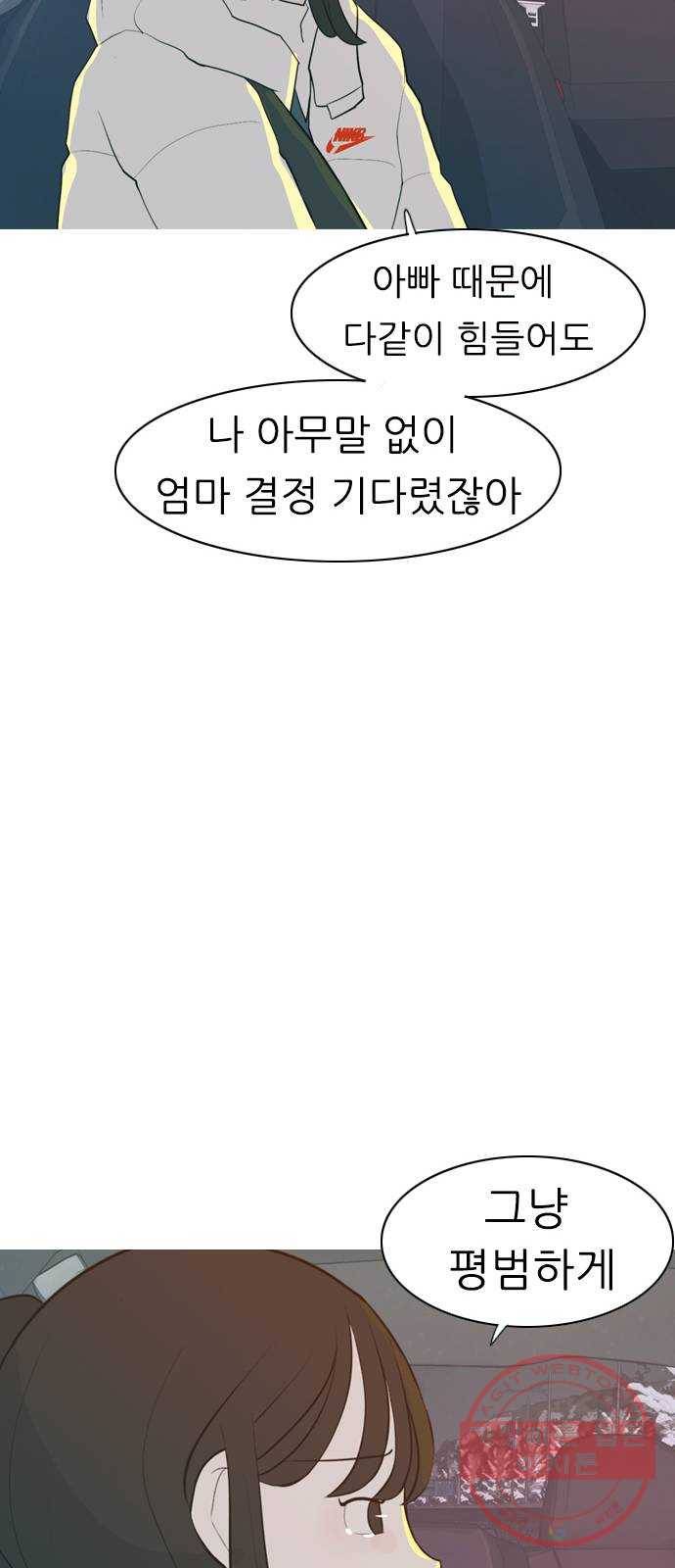연놈 311화. 우린 멀고 서로 보이지 않아 (돌아갈래) 48
