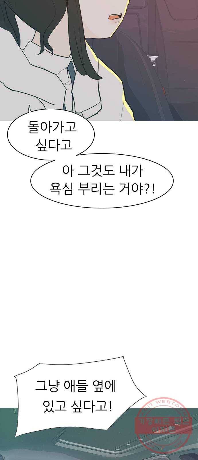연놈 311화. 우린 멀고 서로 보이지 않아 (돌아갈래) 49