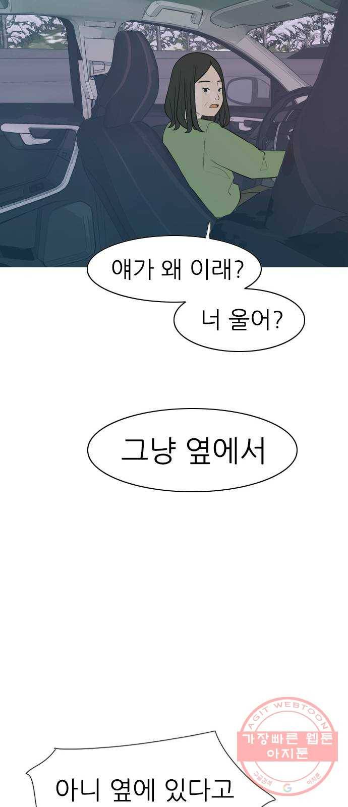 연놈 311화. 우린 멀고 서로 보이지 않아 (돌아갈래) 50