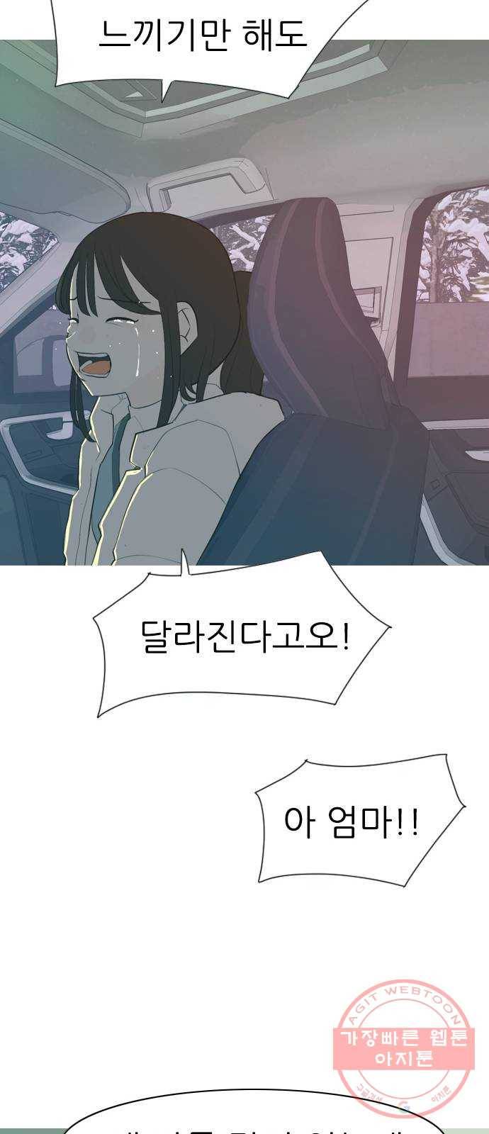 연놈 311화. 우린 멀고 서로 보이지 않아 (돌아갈래) 51