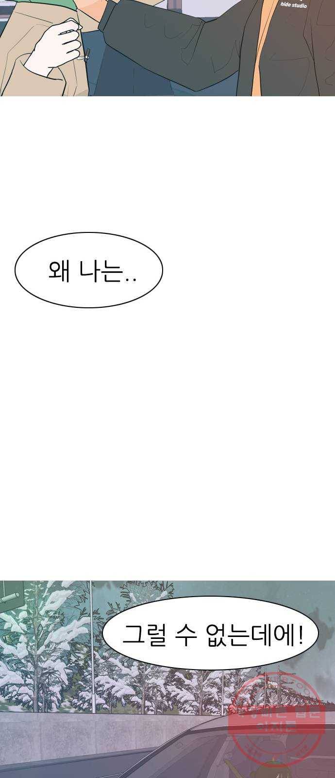 연놈 311화. 우린 멀고 서로 보이지 않아 (돌아갈래) 54