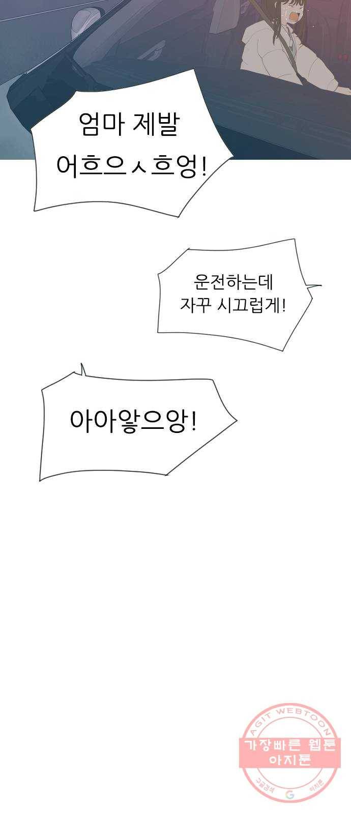 연놈 311화. 우린 멀고 서로 보이지 않아 (돌아갈래) 55