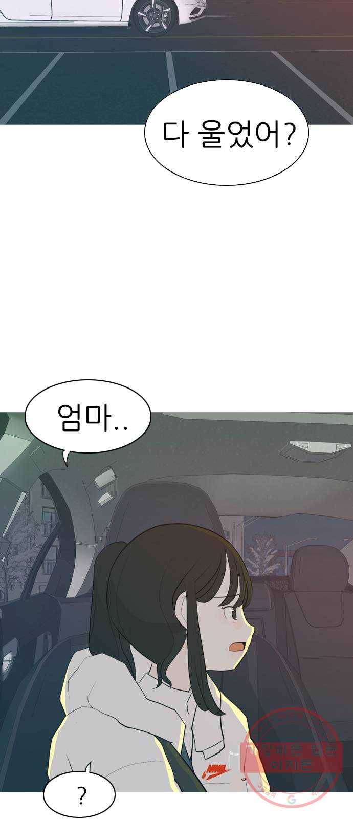 연놈 311화. 우린 멀고 서로 보이지 않아 (돌아갈래) 57