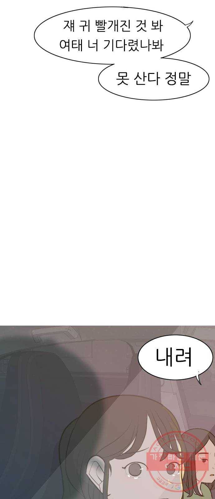 연놈 311화. 우린 멀고 서로 보이지 않아 (돌아갈래) 58