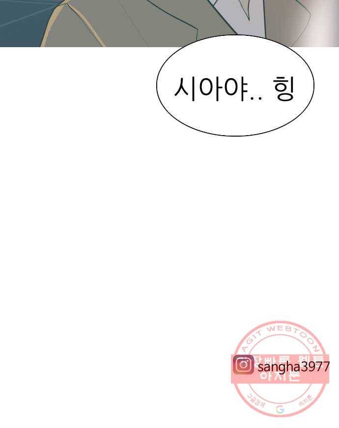 연놈 311화. 우린 멀고 서로 보이지 않아 (돌아갈래) 60