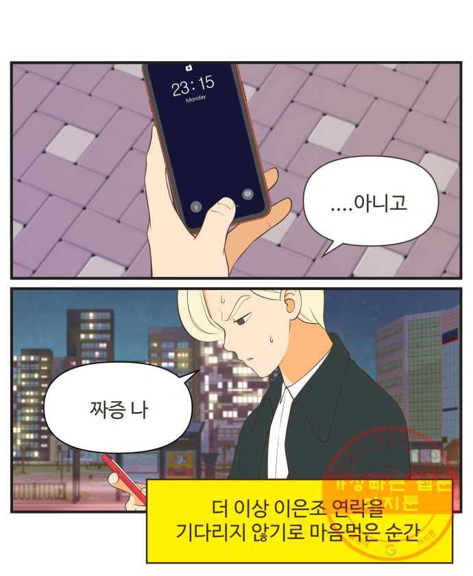 조조코믹스 돌아온 내일의 조 6화. ㄱㄱ 2
