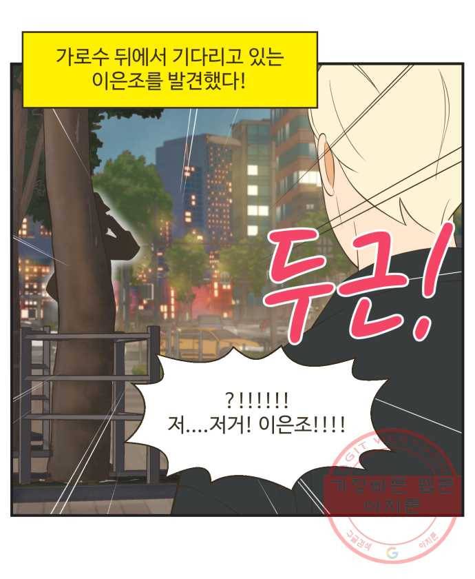 조조코믹스 돌아온 내일의 조 6화. ㄱㄱ 3