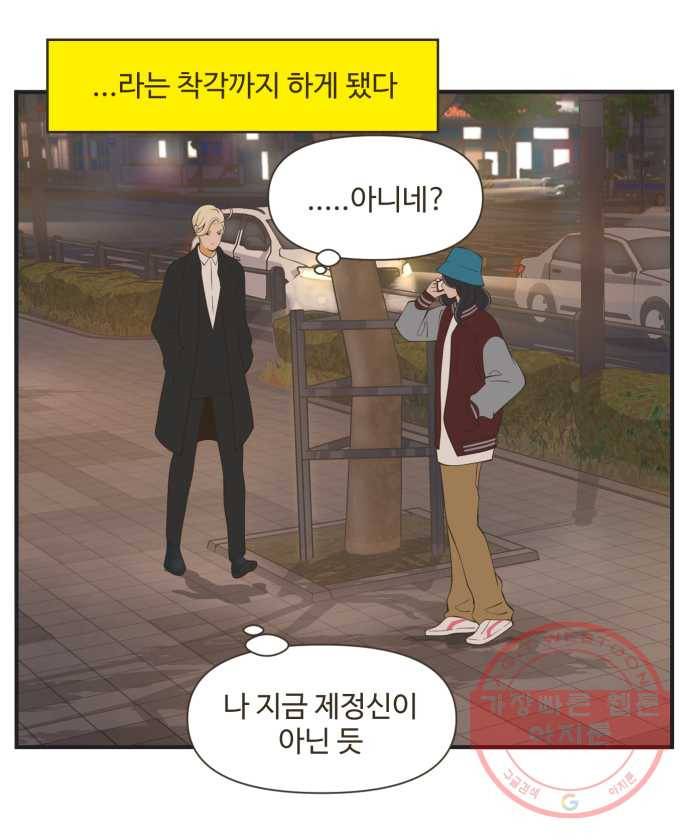 조조코믹스 돌아온 내일의 조 6화. ㄱㄱ 4