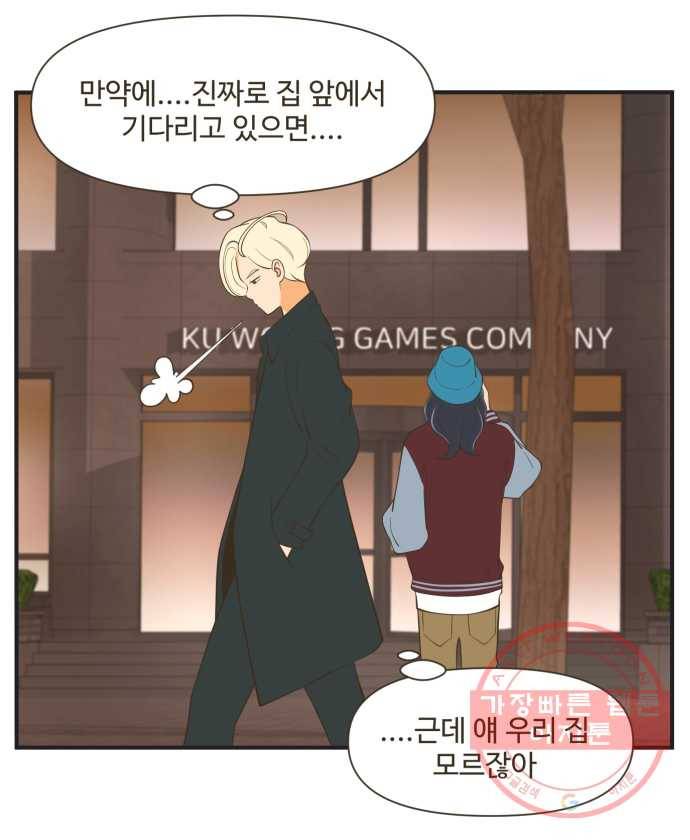조조코믹스 돌아온 내일의 조 6화. ㄱㄱ 5