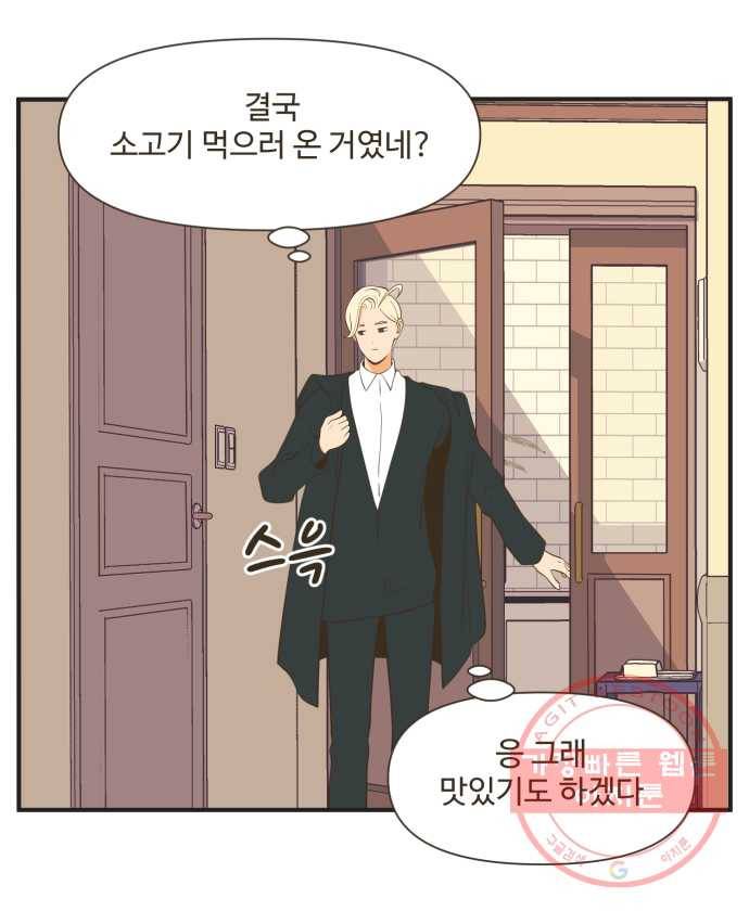 조조코믹스 돌아온 내일의 조 6화. ㄱㄱ 6