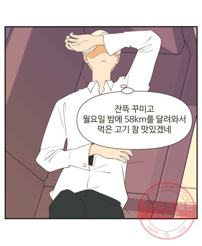 조조코믹스 돌아온 내일의 조 6화. ㄱㄱ 7