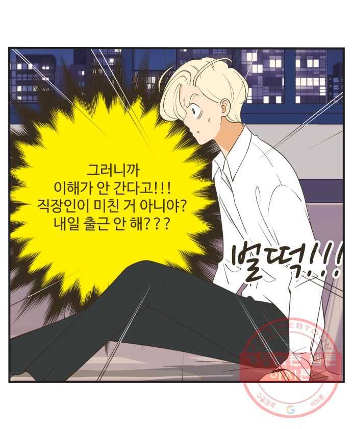 조조코믹스 돌아온 내일의 조 6화. ㄱㄱ 8