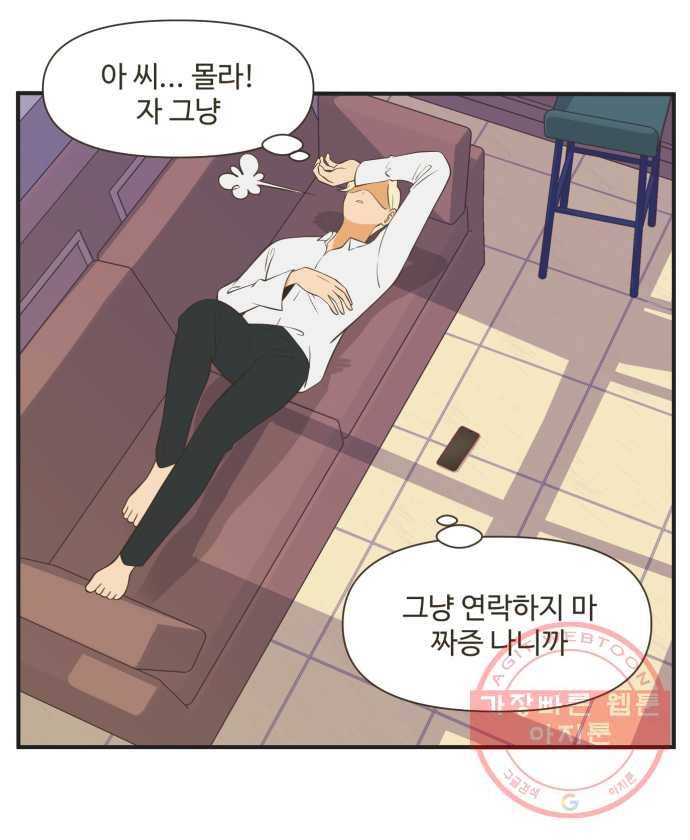 조조코믹스 돌아온 내일의 조 6화. ㄱㄱ 9