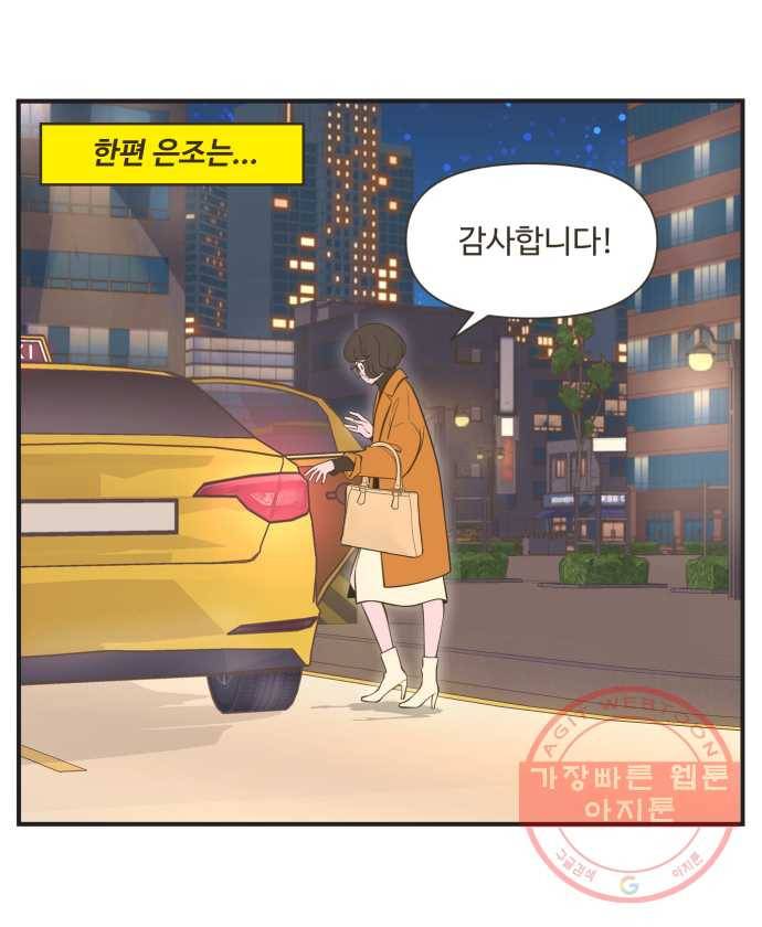 조조코믹스 돌아온 내일의 조 6화. ㄱㄱ 11