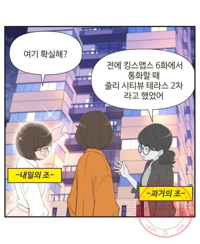 조조코믹스 돌아온 내일의 조 6화. ㄱㄱ 12