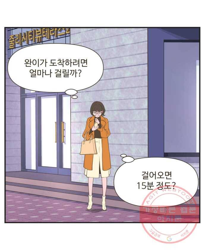 조조코믹스 돌아온 내일의 조 6화. ㄱㄱ 13
