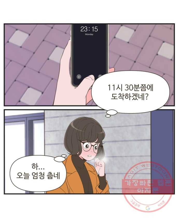 조조코믹스 돌아온 내일의 조 6화. ㄱㄱ 14