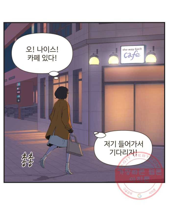 조조코믹스 돌아온 내일의 조 6화. ㄱㄱ 15