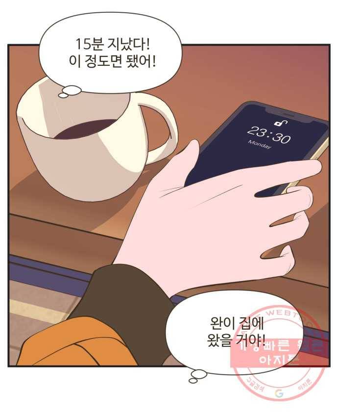 조조코믹스 돌아온 내일의 조 6화. ㄱㄱ 16