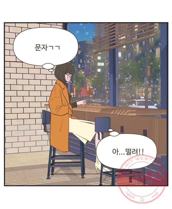 조조코믹스 돌아온 내일의 조 6화. ㄱㄱ 17