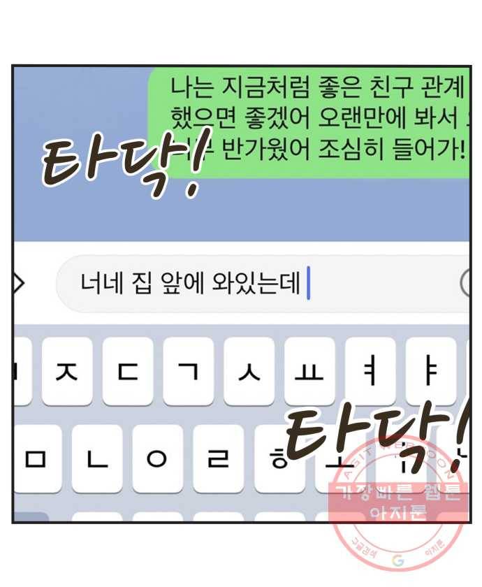 조조코믹스 돌아온 내일의 조 6화. ㄱㄱ 18