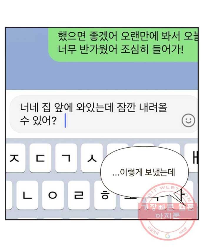 조조코믹스 돌아온 내일의 조 6화. ㄱㄱ 19