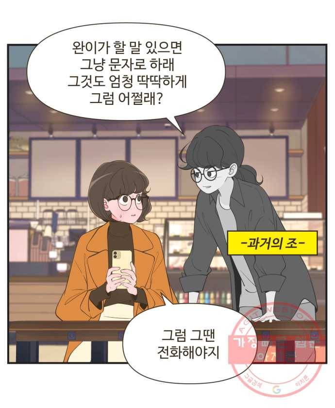 조조코믹스 돌아온 내일의 조 6화. ㄱㄱ 20