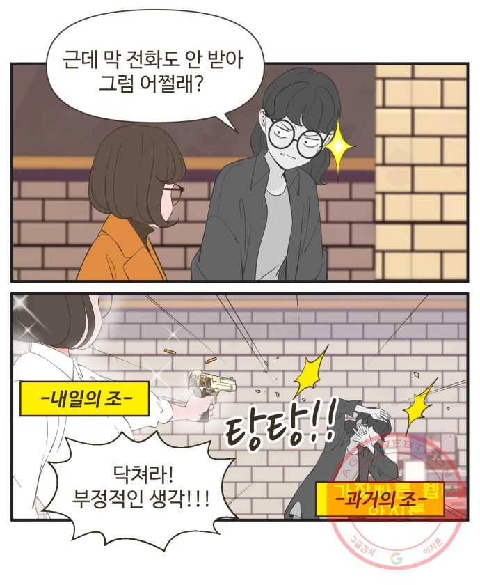 조조코믹스 돌아온 내일의 조 6화. ㄱㄱ 21