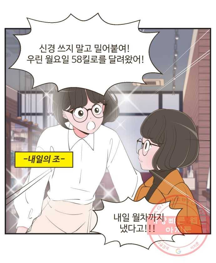 조조코믹스 돌아온 내일의 조 6화. ㄱㄱ 22