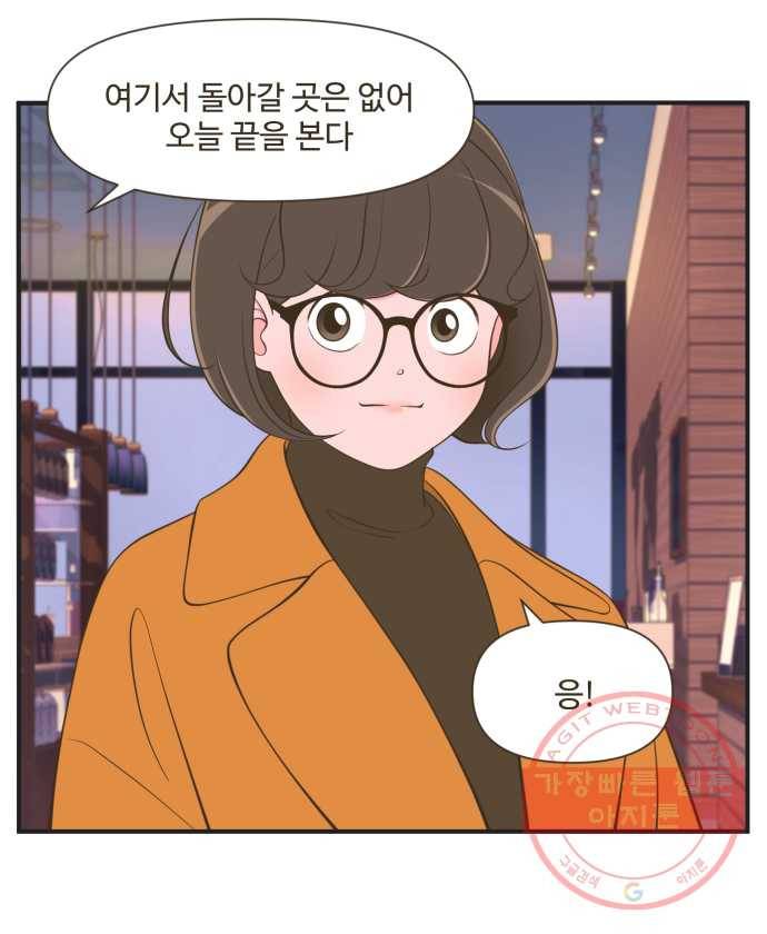 조조코믹스 돌아온 내일의 조 6화. ㄱㄱ 23